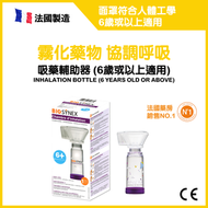 BIOSYNEX - 吸藥輔助器 (6歲或以上適用)