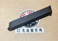 【IDCF】Maruyama 株式會社SCW-9 50發 GLOCK 18 長彈匣 瓦斯衝鋒槍 24026