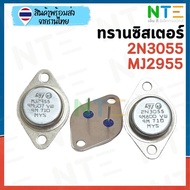 Transistor 2N3055 MJ2955 TO-3 Power Supply And Amplifier