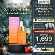 SESDERMA C-VIT 5 LIPOSOMAL SERUM 30ML เซรั่ม Antioxidant + ผิวกระจ่างใส