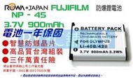 3C舖通 FUJIFILM 相機鋰電池 NP-45 MINI90 XP90 XP80 XP70 XP60 NP45A
