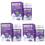 叶黄素 Blueberry Lutein ester tablets 蓝莓叶黄素 咀嚼片 改善搭眼疲劳 眼睛干涩 视力模糊护眼片 叶黄素蓝莓糖 成人儿童可吃