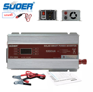 SUOERอินเวอร์เตอร์ STA-1000VA DC LED12V To AC 230V Solar Power Inverter - Silver - Intl