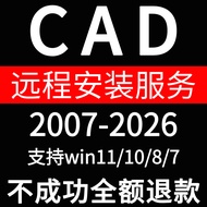 CAD2026 2025 2024 2023 2022 2021 2018 2016 2007 Software Remote Installation