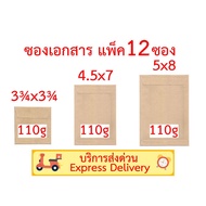Document Envelope 33⁄4x33⁄4 4.5x7 5x8 Inches Pack Of 12 Envelopes Brown Postal