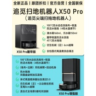 Chasing X50Pro Enhanced Version of Robot Vacuum Cleaner AI Intelligent Cleaning Household Vacuum and