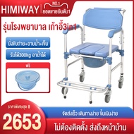 HIMIWAY MALL เก้าอี้นั่งถ่าย อลูมิเนียมอัลลอย ไม่เป้นสนิม น้ำหนักเบา แข็งแรงพับได้ รับน้ำหนักได้สูงส