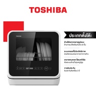 TOSHIBA โตชิบา เครื่องล้างจานชนิดตั้งโต๊ะ รุ่น DWS-22ATH(K) สีขาว