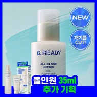 B.READY Oil Capture All-In-One Lotion 150ml (Single/Set)