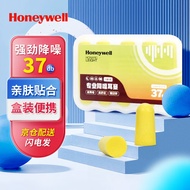 霍尼韦尔（Honeywell）隔音睡眠耳塞 5副/盒 工作学习睡觉防噪音防呼噜声降噪情侣送礼 樱草黄