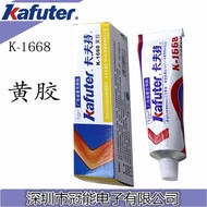 Kraft Sealant K-1668 Yellow Glue Electronic Positioning Comp Kraft Sealant K-1668 Yellow Glue Electr