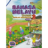 Dbp: Malay Text Book In 2nd Volume 1