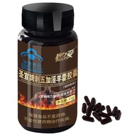 保健品性男用男士保健品男性保健中药中老年刺五加药淫羊藿胶囊