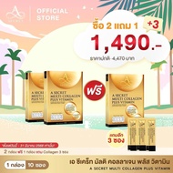 ส่งฟรี!! ASecret คอลลาเจน เอศุภชัย วิตามินเอ (ซื้อ 4 กล่อง ฟรี 2กล่อง) collagen plus vitamin เทโลเมี