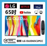 65吋  4K OLED smart TV LG OLED65C2PCC 120HZ 電視機