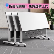 ☀️ 培訓枱 會議枱 100%新 辦公桌 會議室 簡易 Office desks, meeting rooms 課桌 帶輪 工作枱 桌子 Desk 電腦桌 培訓桌 Computer desk, tra