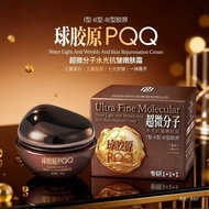✨Store Recommended✨Berland Dream Ultra-Micro-Molecular Hydrating Anti-Wrinkle Rejuvenating Cream Ant