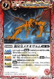 收/交換 港版 BS07 X25 龍星皇 Battle Spirits Battle Spirit 少年激霸