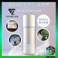 FUTURE LAB - Gradit 隨行溫控杯 (500ml)｜無線加熱水樽｜恆溫水瓶｜電熱水壺 - 金色