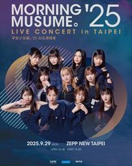(團隊代購 事先委託) 預訂 2025/09/29 日本國民女團 #Morning Musume 演唱會台北場 門票代買