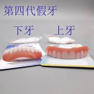 The fourth generation of upper and lower silicone teeth whitening braces, simulated teeth braces, wh