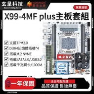 [Xuancheng Technology] South China Gold Medal Taiwan Agent X99-4MF PLUS Motherboard Set X99 One Year