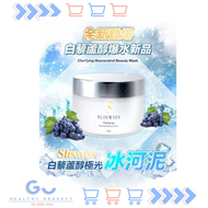 SLISWISS - 白藜蘆醇極光冰河泥面膜 150ml (平行進口)