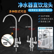 Pure Water Faucet304Stainless Steel2Split Faucet Direct Drinking Water Quick Connect4Water Purificat