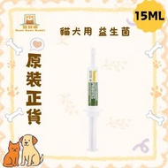 Broadreach NATURE - 貓犬用 益生菌 15ml (284) Exp.Date Feb/2027