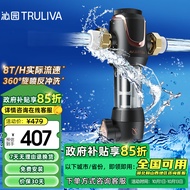 沁园（TRULIVA）前置过滤器8T大通量家用40微米  360°旋转反冲洗清洗压力表监控 全屋家用净水器P-A5510