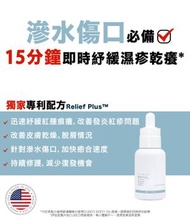 Cubed HK - Cubed Relief Plus™ 濕疹紓緩護理油