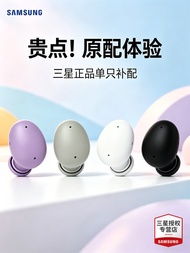 Samsung | Buds2 Earbud Replacement Charging Case