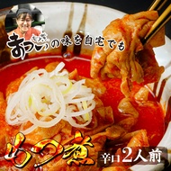 【ふるさと納税】もつ煮のまつい本店 とろけるほど柔らかい究極のもつ煮 辛口 500g×1袋(2人前) | もつ煮の松井 松井 厳選 逸品 秘伝 もつ煮 モツ煮 国産 豚 豚肉 もつ煮のまつい グルメ 