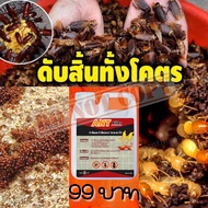 น้ำยากำจัดมด กำจัดปลวก ANT Killer ขนาด 1 ลิตร