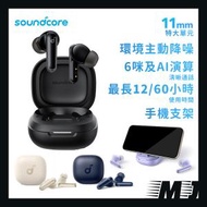 Anker - soundcore P40i ANC 環境主動降噪真無線藍牙耳機 黑色 A3955