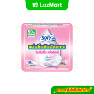 Sofy Aile โซฟี แอล แผ่นอนามัยซึมซับปัสสาวะ ไม่มีน้ำหอม (1 แพ็ค)