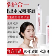 Han Jilian Vitamin B5 Roll-On Lip Essence Oil Beauty Lotion Lip Oil Moisturizing Moisturizing Autumn