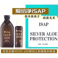 Inchaway Silver Aloe Protection (ISAP) 爱倍净 芦荟银离子 100ml