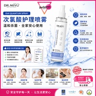 DR.MIYU ISHI Quantum Spray 量子喷雾