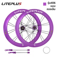ชุดล้อจักรยานพับได้ 406/451 ริม รองรับเบรกดิสก์