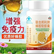 Changkanglai Brand Propolis Soft Capsules Enhance Immunity Physique Supplement Flavonoids Matching B
