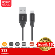 [รับประกัน 1 ปี] Eloop S32 สายชาร์จ USB Data Cable Micro USB หุ้มด้วยวัสดุป้องกันไฟไหม้ สำหรับ Samsung/Android 2.1A ของแท้ 100%