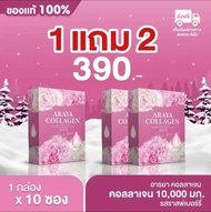 ส่งฟรี 1แถม2 ARAYA COLLAGEN (อารยาคอลลาเจน) ผิวขาว กระจ่างใส นุ่ม ลื่น ปรับระบบภายใน ขาว ใส ลด สิว