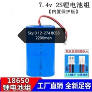 7.4v 2200mah 18650 battery pack