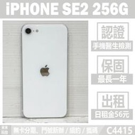 IPHONE SE2 256G 白色 二手機 中古機 附發票 手機出租 高雄【米米科技】C4415