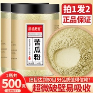 Pure Bitter Gourd Powder 500g Edible Freshly Ground Bitter Gourd Seed Powder Mask Powder Bitter Gour