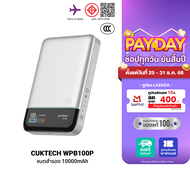 [ใช้คูปอง ลดเหลือ 1529 บ.] CUKTECH WPB100P Powerbank แบตสำรอง มาตรฐาน CCC ชาร์จไร้สาย 10000mAh ชาร์จ