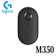 Logitech | Logitech M350 สำหรับหลายอุปกรณ์ - เชื่อมต่อกับอุปกรณ์ทุกชนิดของคุณ