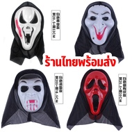 Ghost Mask Halloween