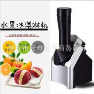 household electric fruit ice cream maker  电子冰淇淋机家用电动水果雪糕机儿童冰激凌制作机